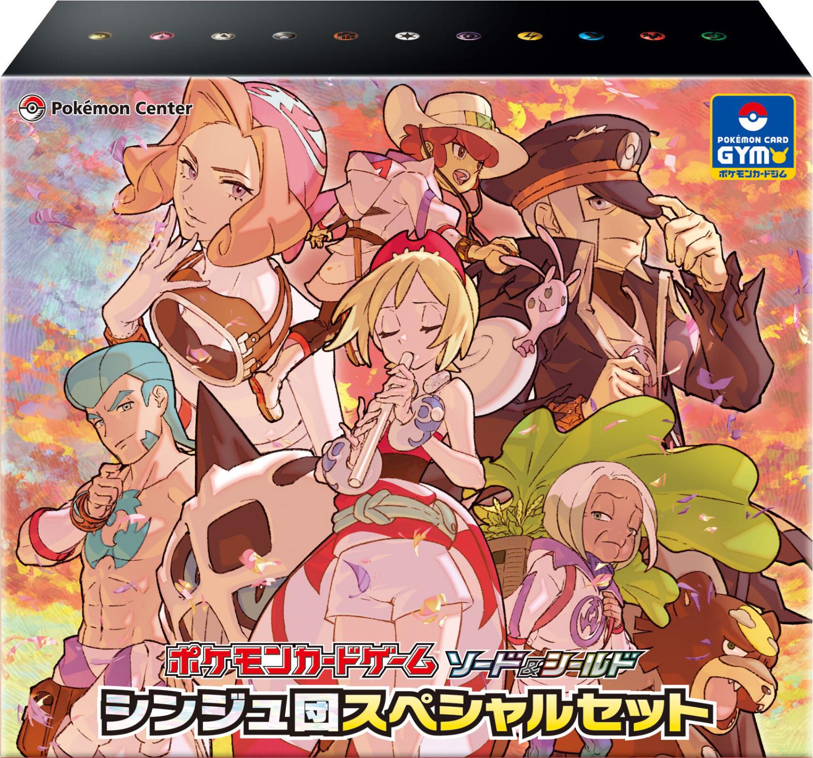 Pokemon Center Sword & Shield - Pearl Clan Japanese Special Set VSTAR Universe Sealed
