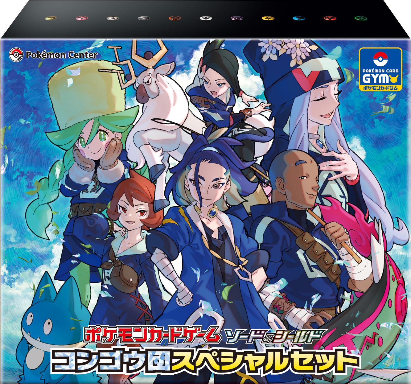Pokemon Center Sword & Shield - Diamond Clan Japanese Special Set VSTAR Universe Sealed