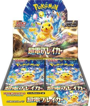Pokemon - Super Electric Breaker Booster Box - SV8 - Japanese - Sealed (BO)