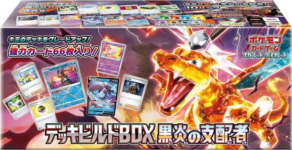 Ruler of the Black Flame Deck Build Box SV (svF) - Japanese - Sealed