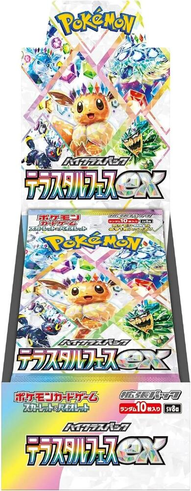 Pokemon - Terastal Fest ex Booster Box - SV8a - Japanese - Sealed