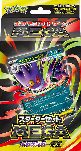 Pokemon - Starter Set MEGA Mega Gengar ex - MBG