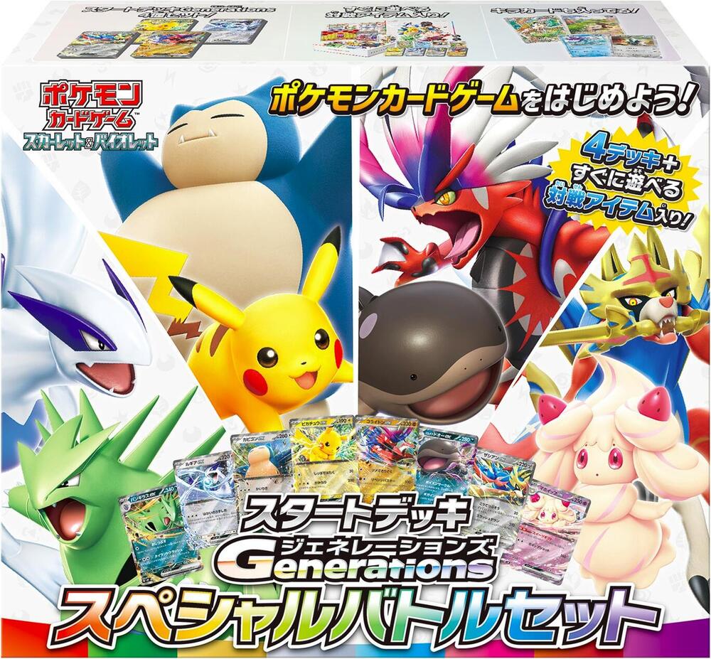Start Deck Generations Special Battle Set - SVM - Japanese - Sealed