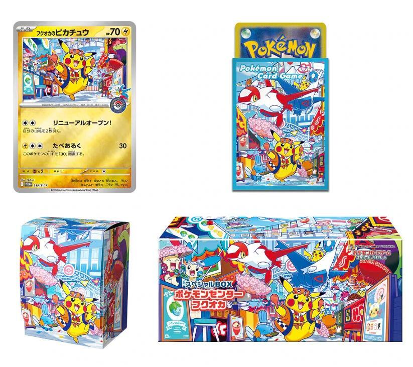 Special BOX Pokemon Center Fukuoka - Special Box Collections (SBC)