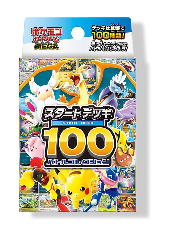 Start Deck 100 Battle Collection - Japanese - Sealed