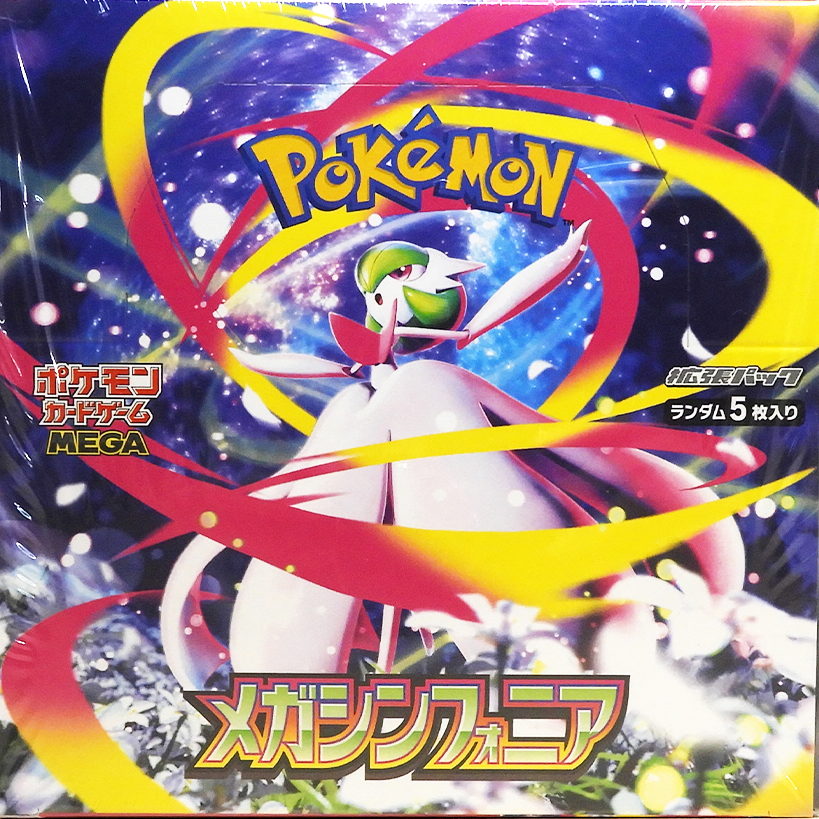 Pokemon - Mega Symphonia Booster Box - m1S - Japanese - Sealed