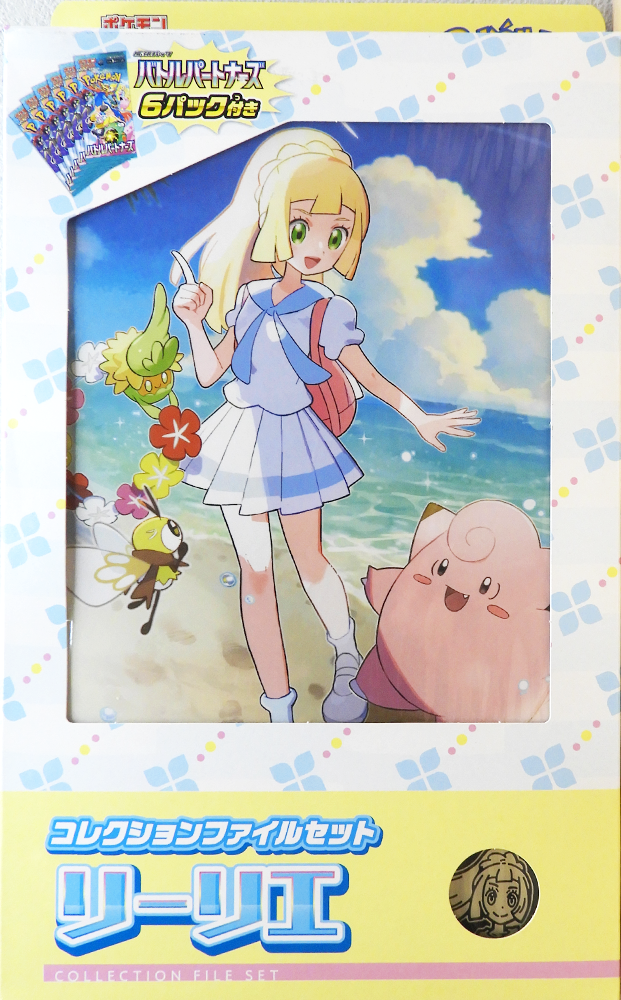 Pokemon - Collection File Set Lillie - Sealed - Japanese