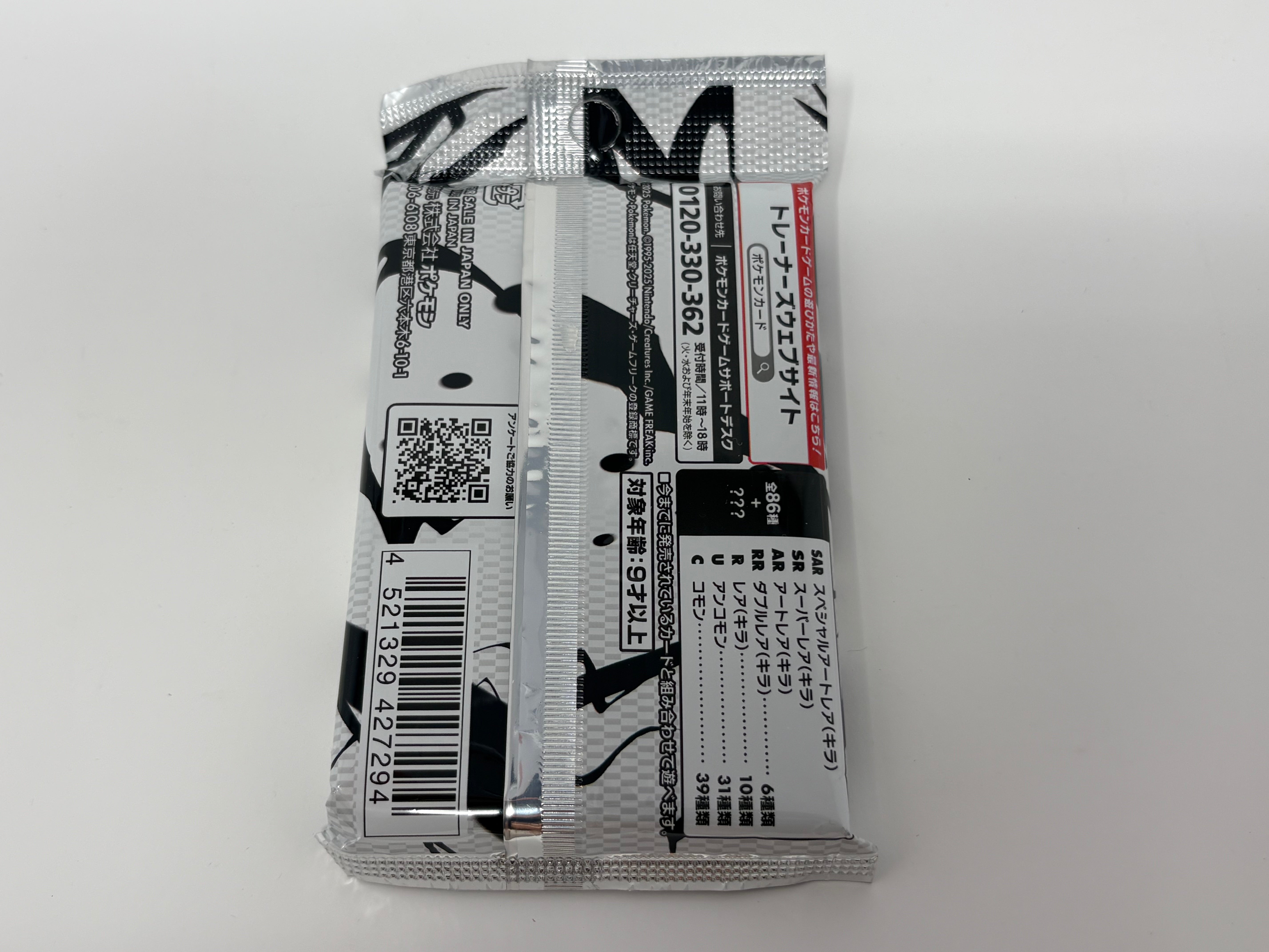 Pokemon - Black Bolt Deluxe Booster Fat Pack - SV11W - Japanese - Sealed