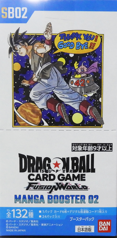 Bandai - Dragon Ball Super Fusion World - Manga Booster SB02 - Booster Box - Sealed - Japanese