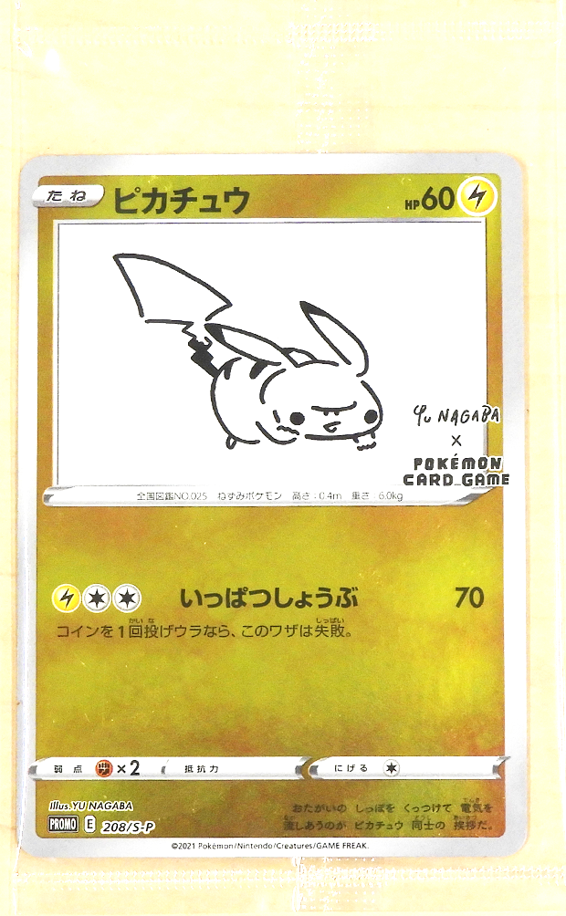 Pokemon - Yu Nagaba x Pikachu Promo - Unopened - Japanese