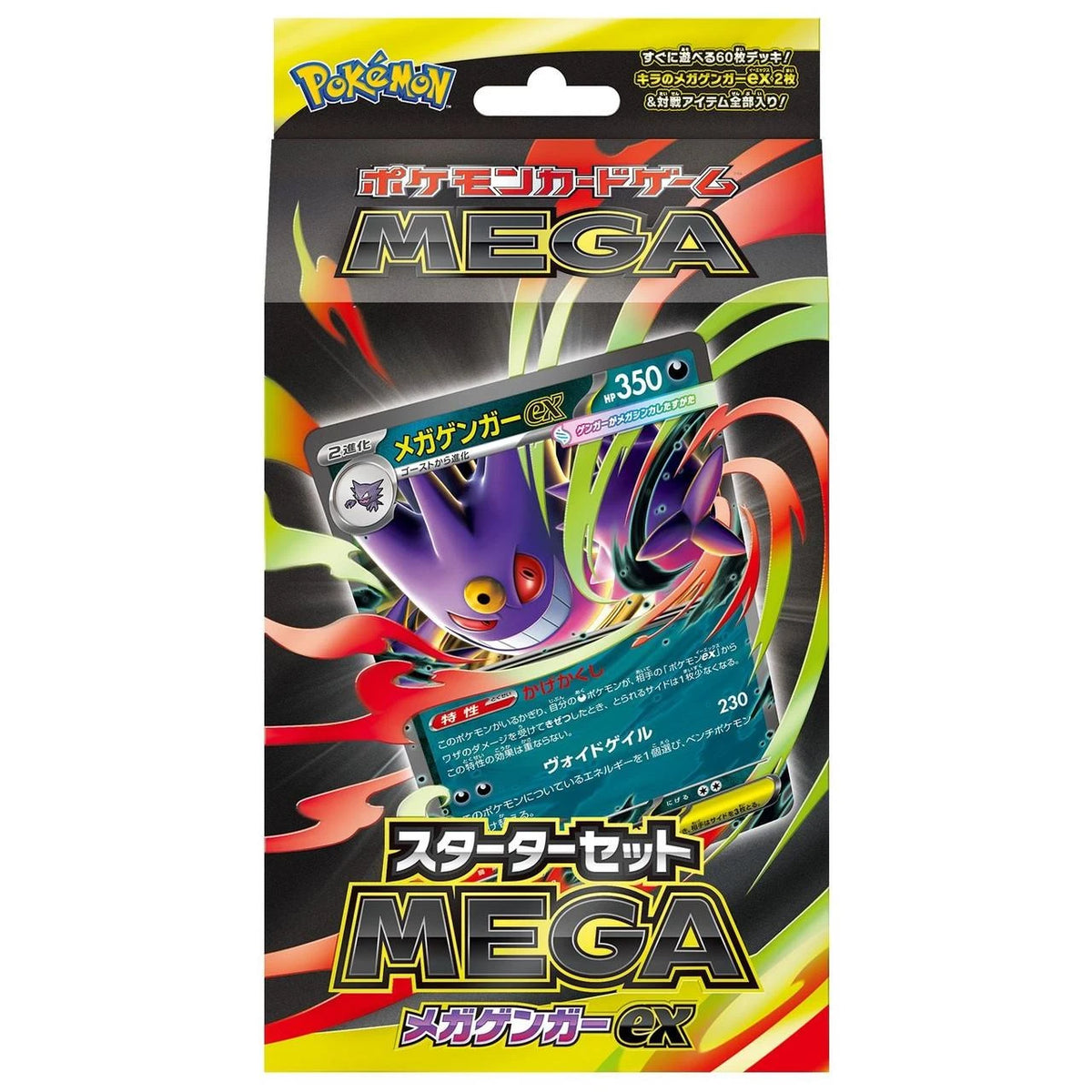 Pokemon - Starter Set MEGA Mega Gengar ex - MBG